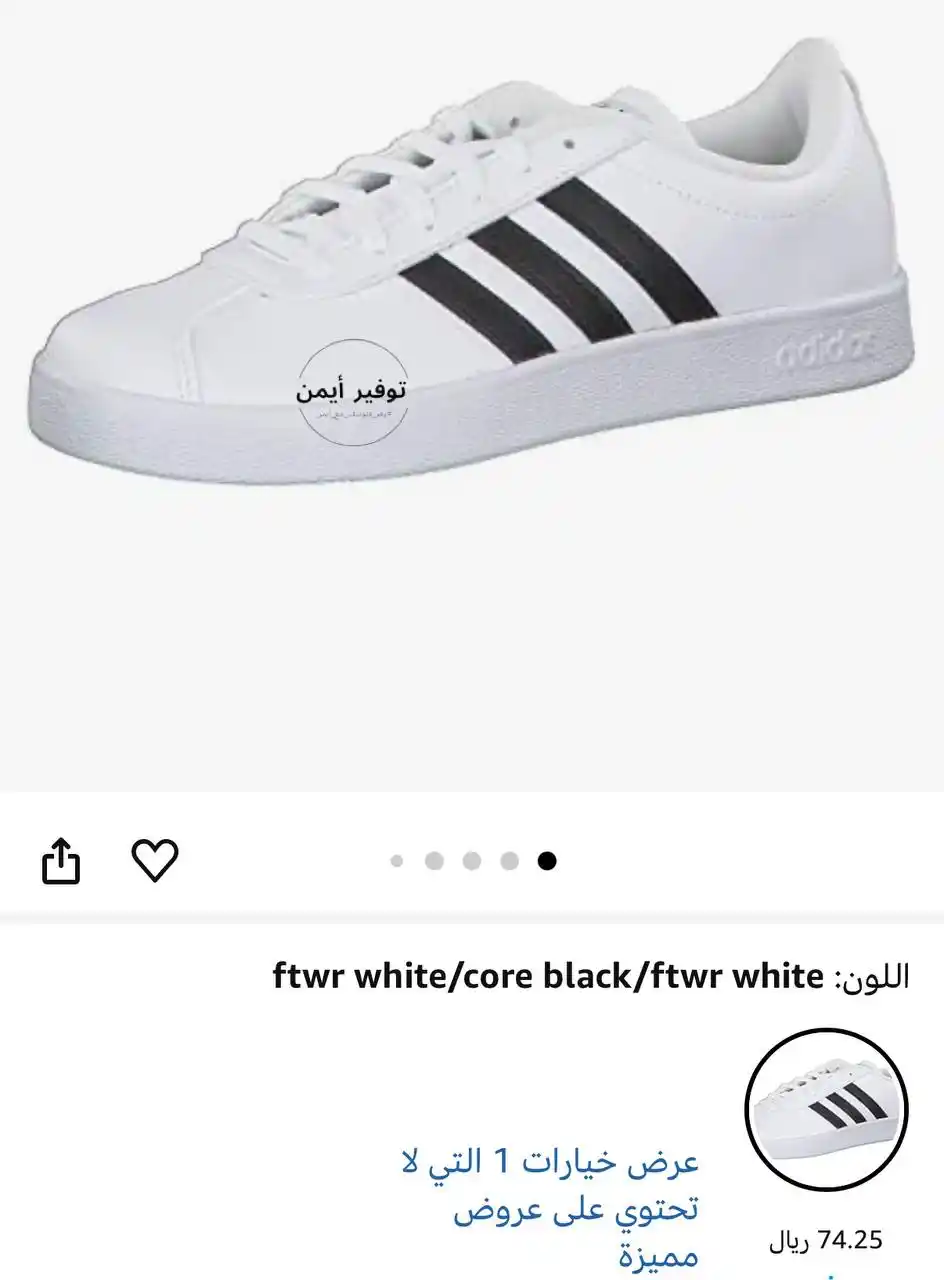 Image from #وفر_فلوسك_مع_أيمن: سعر اسطططططوري جدًا ⭐️حذاء في ال كورت 2.0 كيه للأطفال من اديداس 🔹ا...