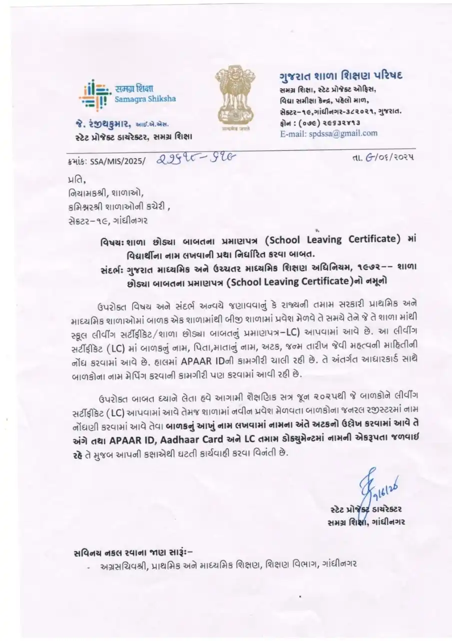 Tr. YogendraBihola 🧑‍🏫 post