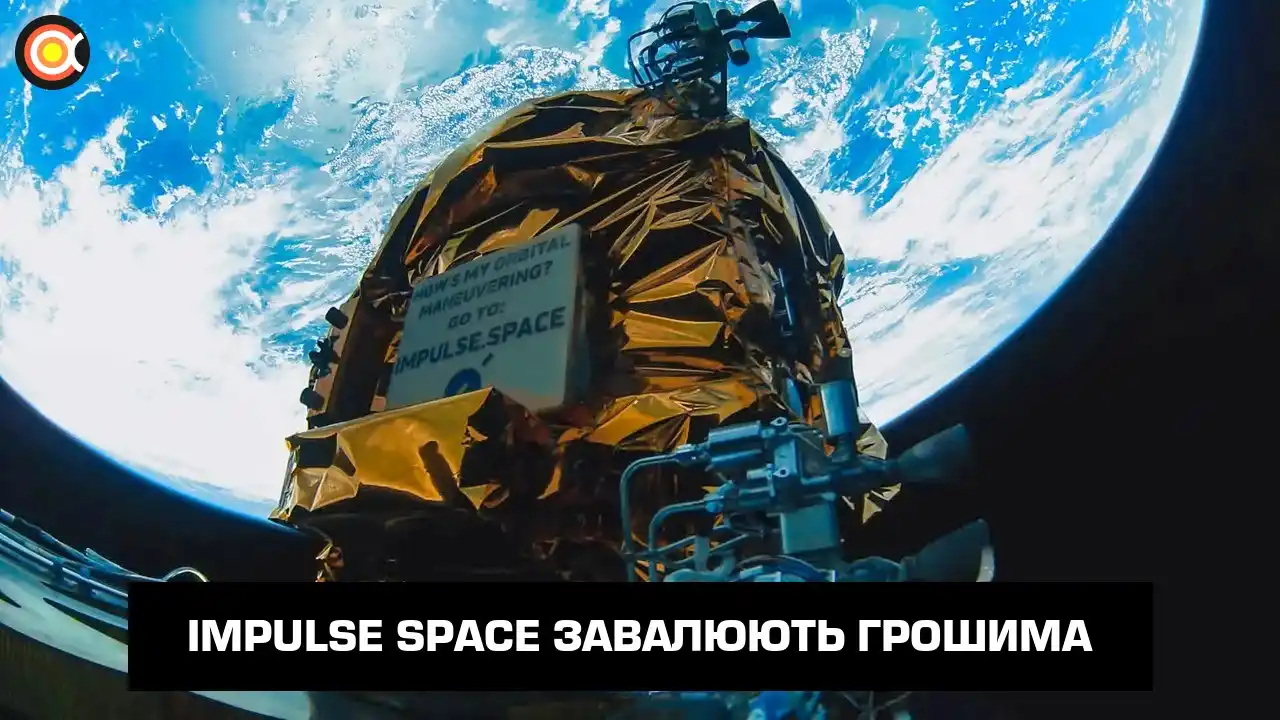 Image from Alpha Centauri: 🤑 Створена колишнім інженером SpaceX компанія отримала величезні інве...