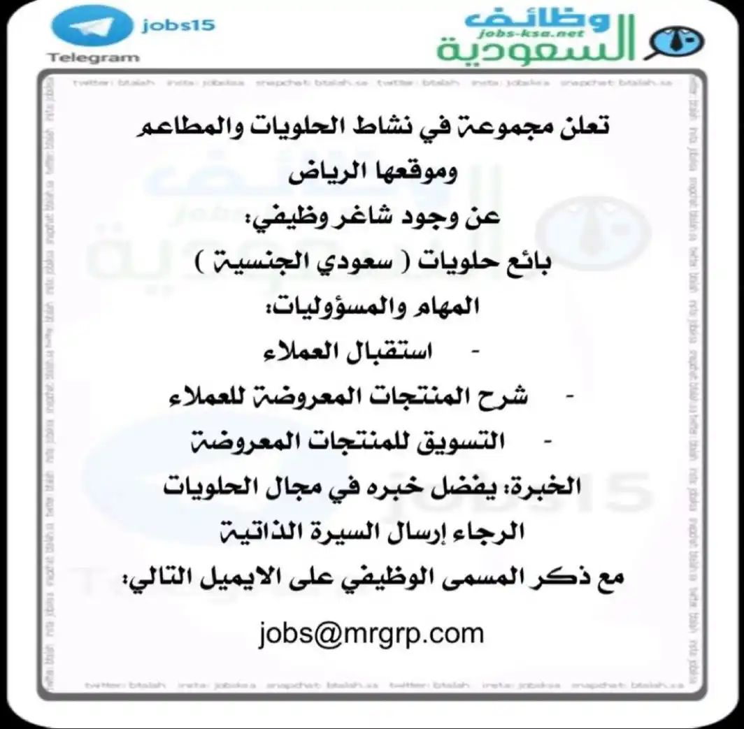 وظائف السعودية post