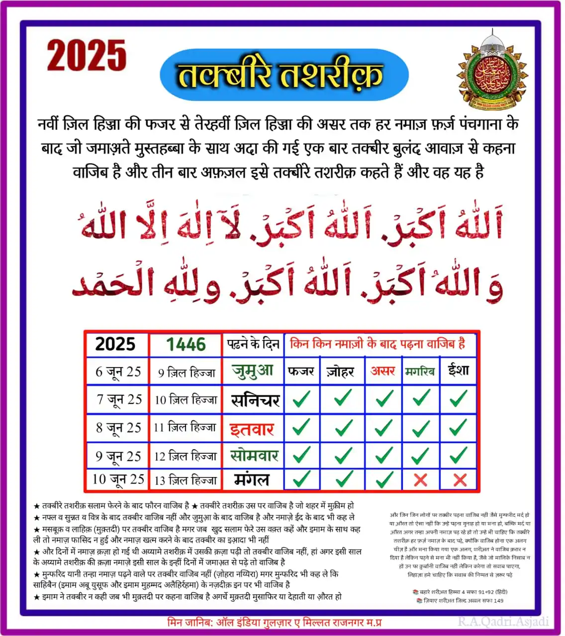 दीन सिखाओ बेटी बचाओ post