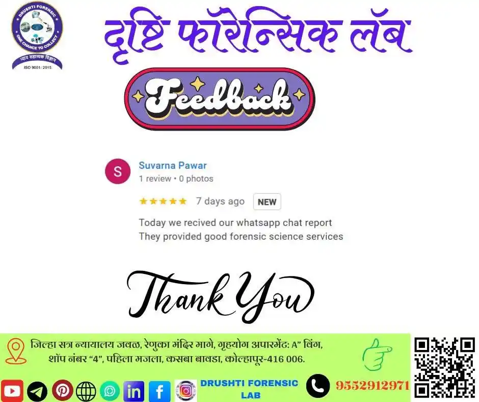 Image from DRUSHTI FORENSIC LAB: 🕵️♂️ दृष्टी फॉरेन्सिक लॅब — विश्वासाचं दुसरं नाव! 🧪 आमच्या क्लायंटच...