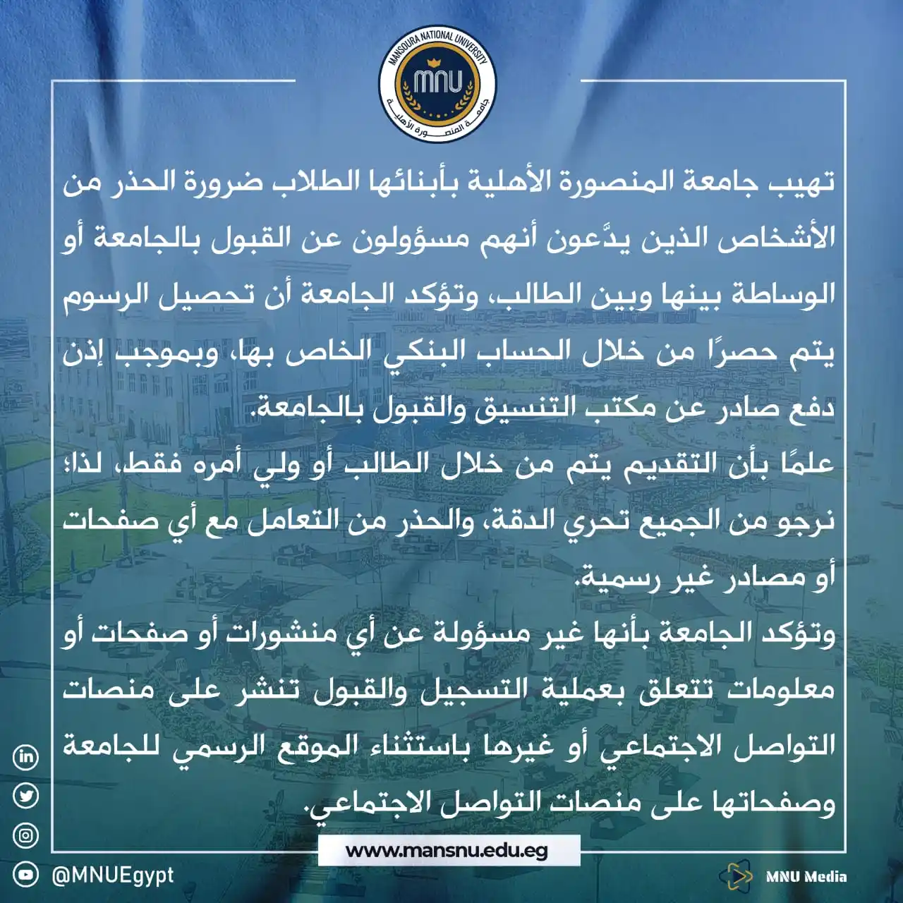 Mansoura National University post