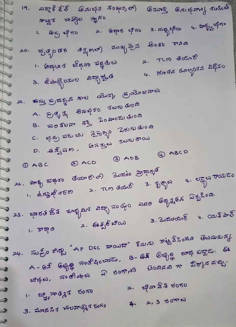 మెథడ్స్ మాస్టర్..BALARAJU post