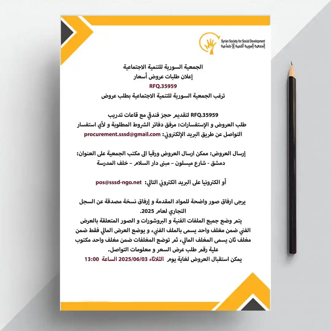 خطوة مناقصات post