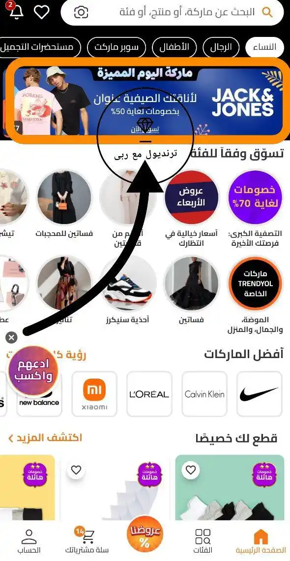 Image from #وفر_فلوسك_مع_أيمن: يوم الماركه لجاك اند جونز خصوماتهم مجنوووونه التيشيرتات الرجاليه ب٢٠ ر...