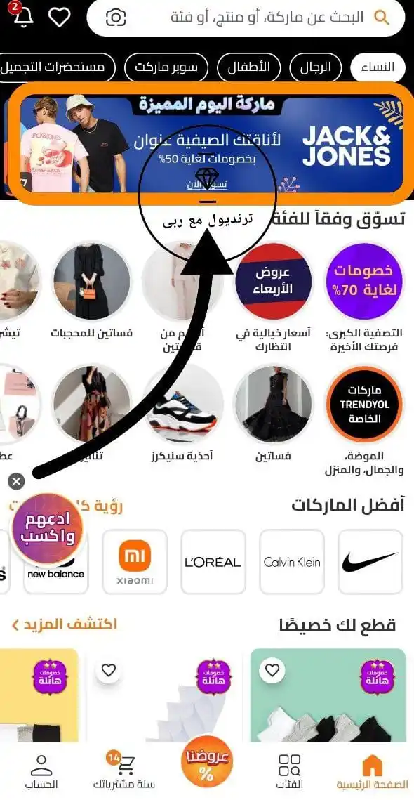 Image from #وفر_فلوسك_مع_أيمن: يوم الماركه لجاك اند جونز خصوماتهم مجنوووونه التيشيرتات الرجاليه ب٢٠ ر...