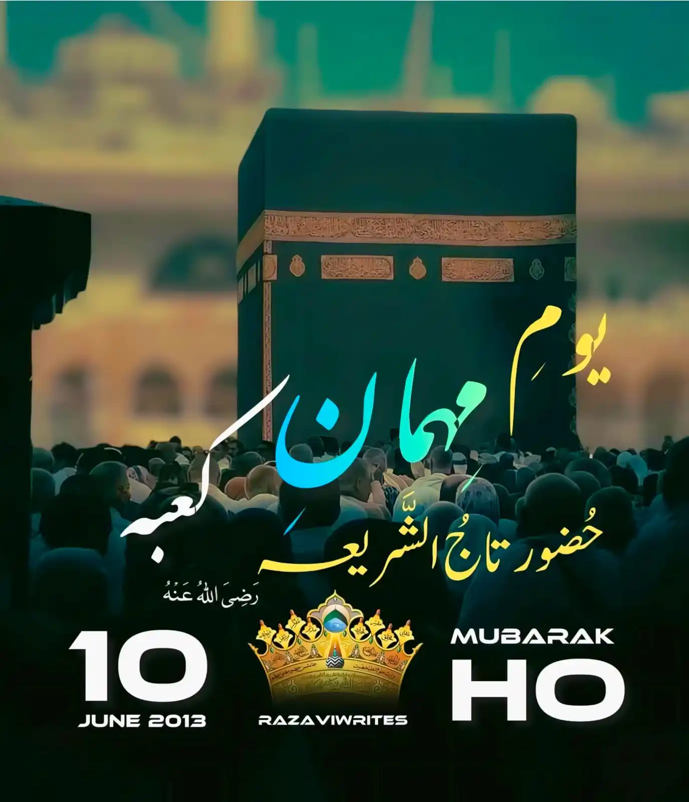 Image from Maslak E Aala Hazrat {Bhagalpur}: ๐น๐๐น๐๐น๐๐น๐๐น๐๐น๐๐น 10 JUNE 2013 ๐HUZOOR TAJUSHSHARIAH ฮฮ ME...