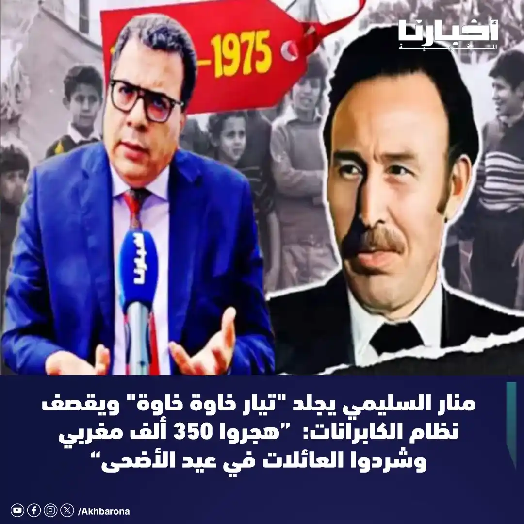 Image from Akhbarona - أخبارنا: أعاد أستاذ العلوم السياسية والمحلل السياسي عبد الرحيم المنار السليمي ف...