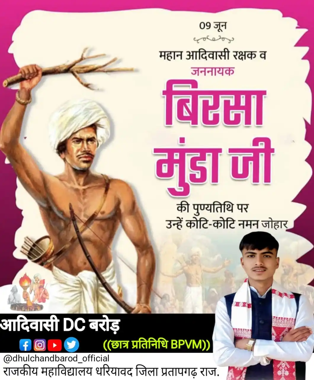 🌴 BAP पार्टी न्यूज 🏑🏹 post