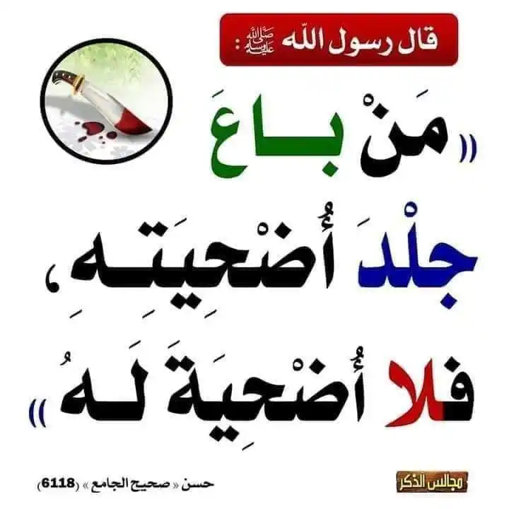Image from فوائد وفرائد: > <a class="text-blue-500 hover:underline cursor-pointer" href="/hasht...