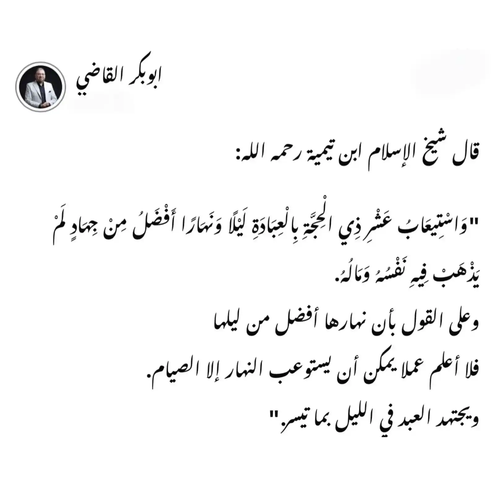 Image from قناة الدكتور أبوبكر القاضي : <a class="text-blue-500 hover:underline cursor-pointer" href="/hashtag...