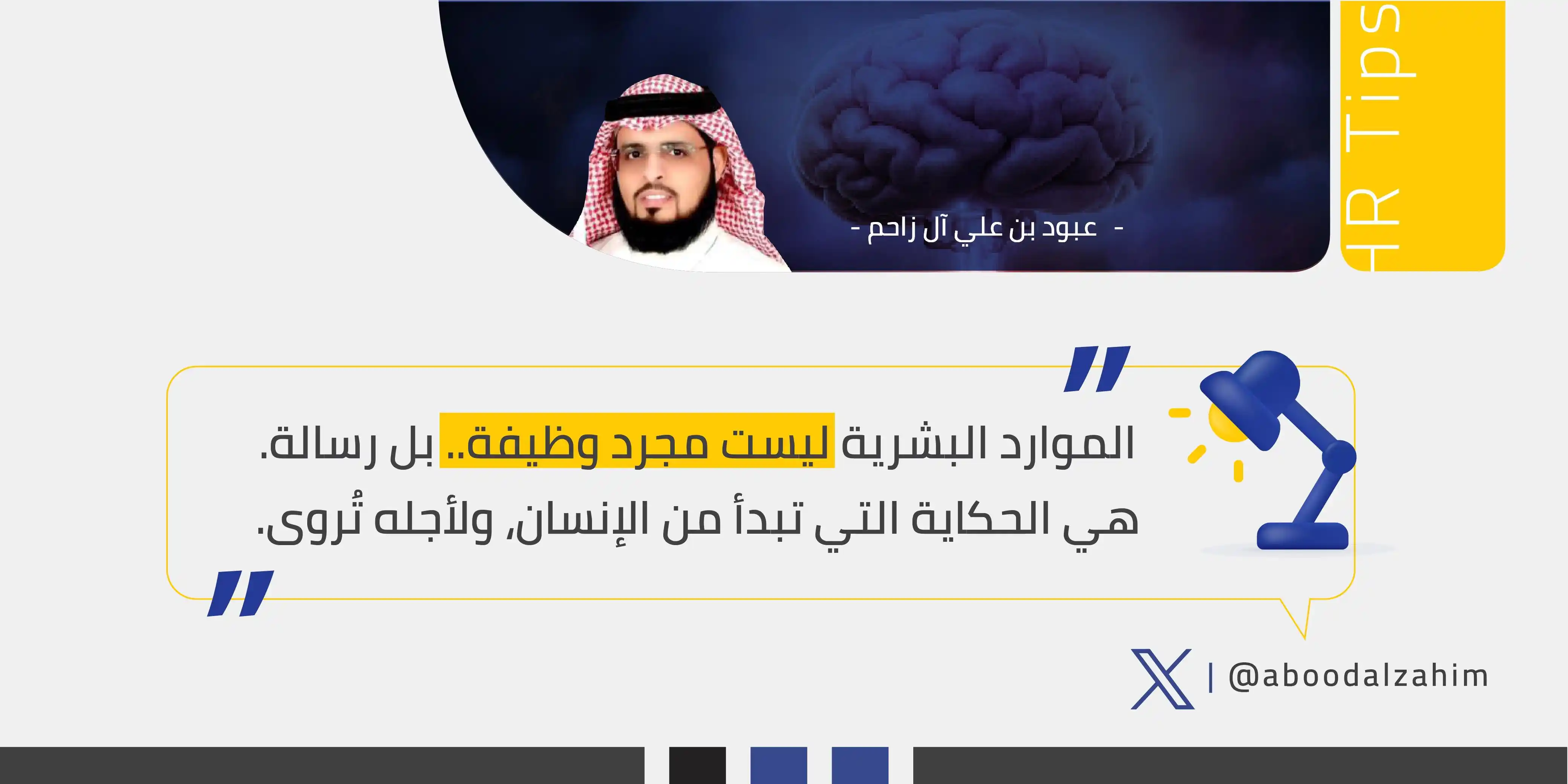 عبود آل زاحم post