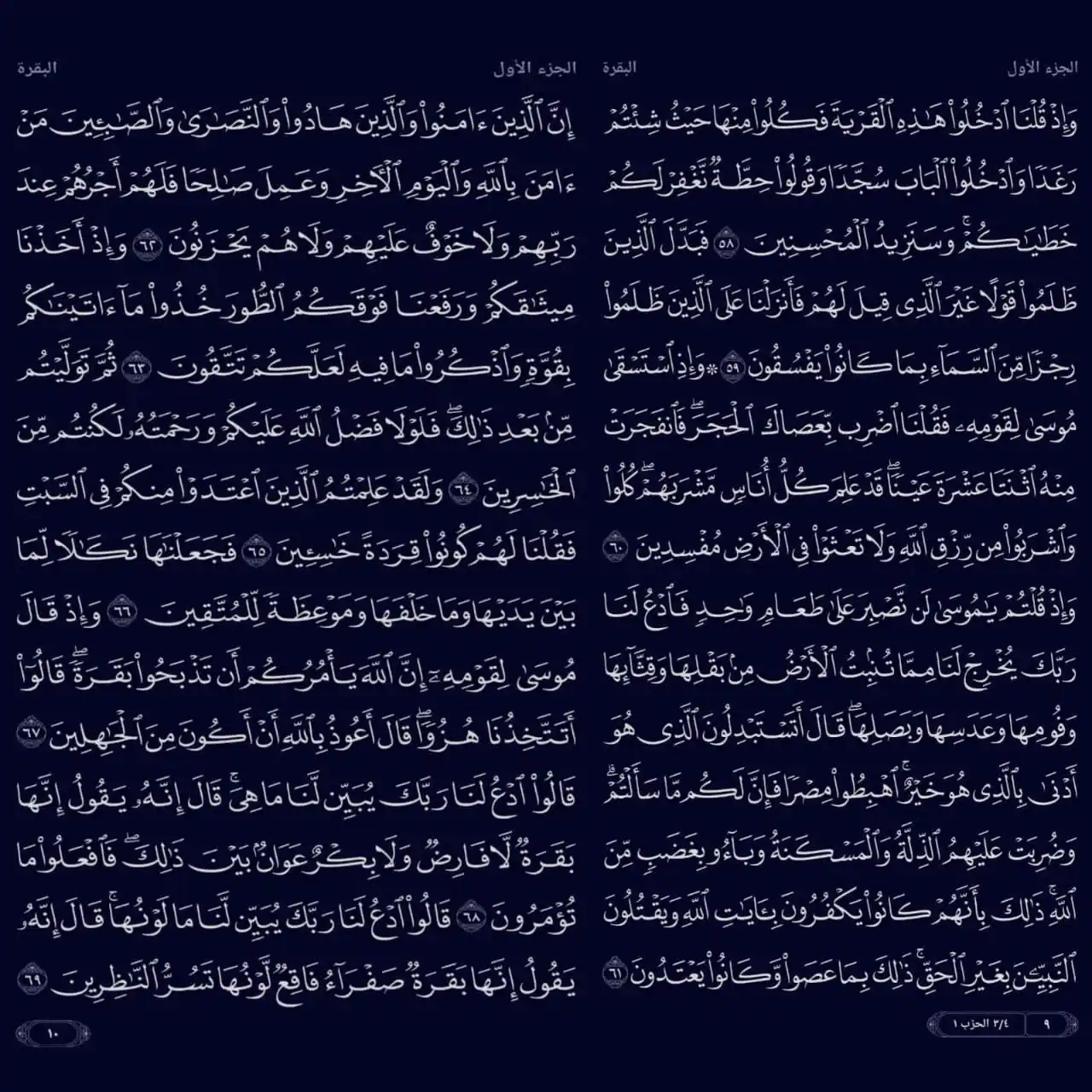 القرآن الكريم °🌷 post