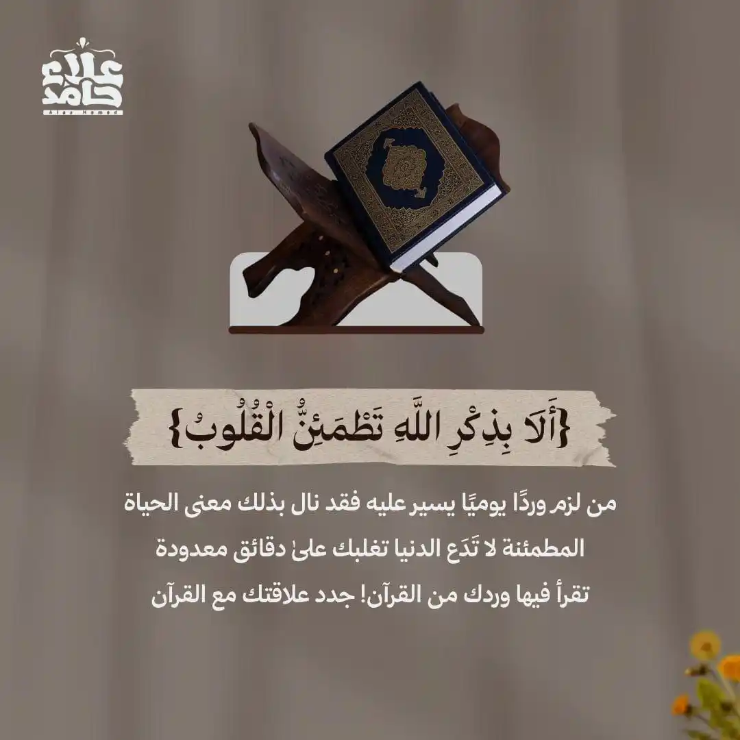 (دوره في قصصهم عبرة) post