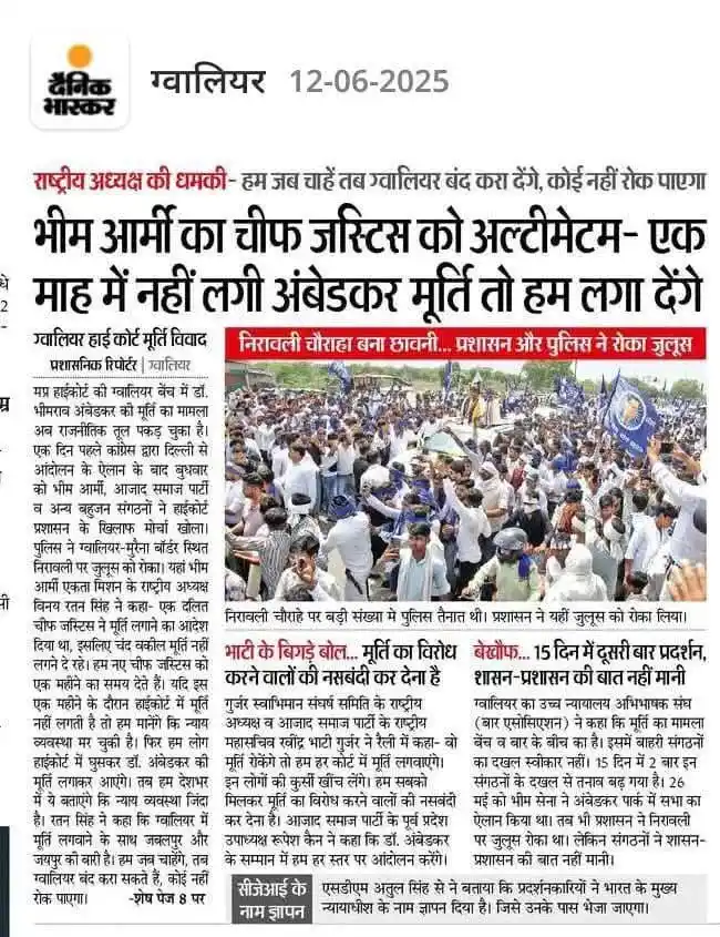 Image from Rohit Suryavanshi -ASP: भीम आर्मी का चीफ जस्टिस को अल्टीमेटम एक माह मे नहीं लगी अम्बेडकर मूर्त...