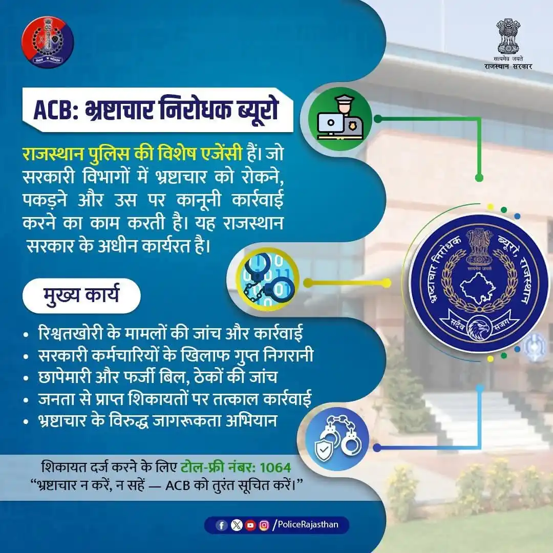 Image from Real Time Update: भ्रष्टाचार की हर दीवार गिरानी है। अगर कोई अधिकारी या कर्मचारी रिश्वत ...