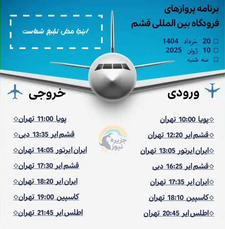 جزیره نیوز post