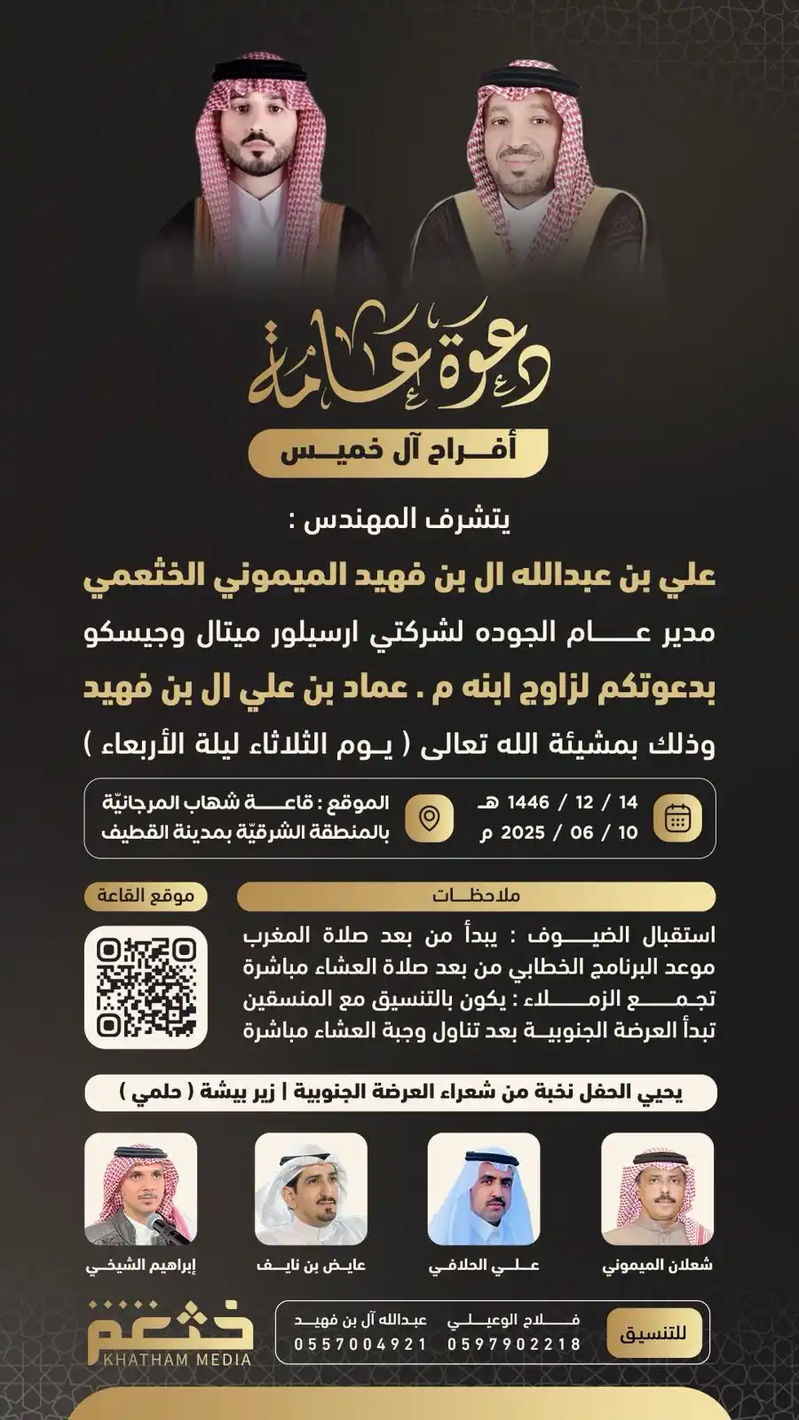 منصات خثعم الإعلامية  post