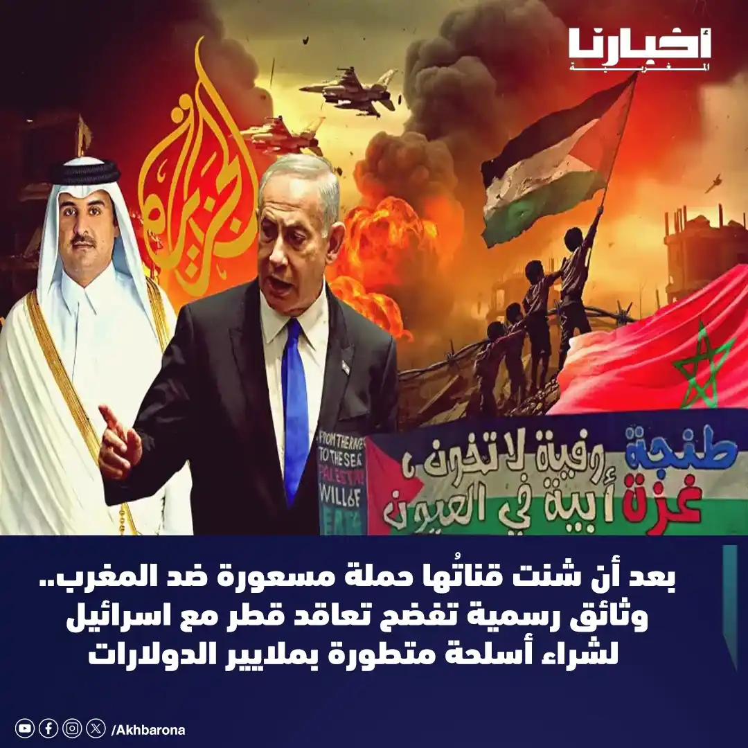 Image from Akhbarona - أخبارنا: في الوقت الذي تُستباح فيه غزة عن بكرة أبيها، وتُزهق فيه يوميا أرواح مئ...