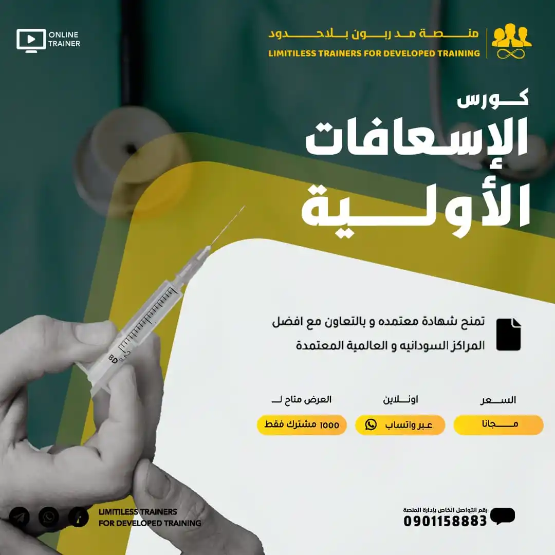 Image from منصة رواج السودانية 🇸🇩: 〽️ في السوق، زول فجأة وقع ساي! الناس اتجمّعوا، لكن كل زول واقف ما عارف...