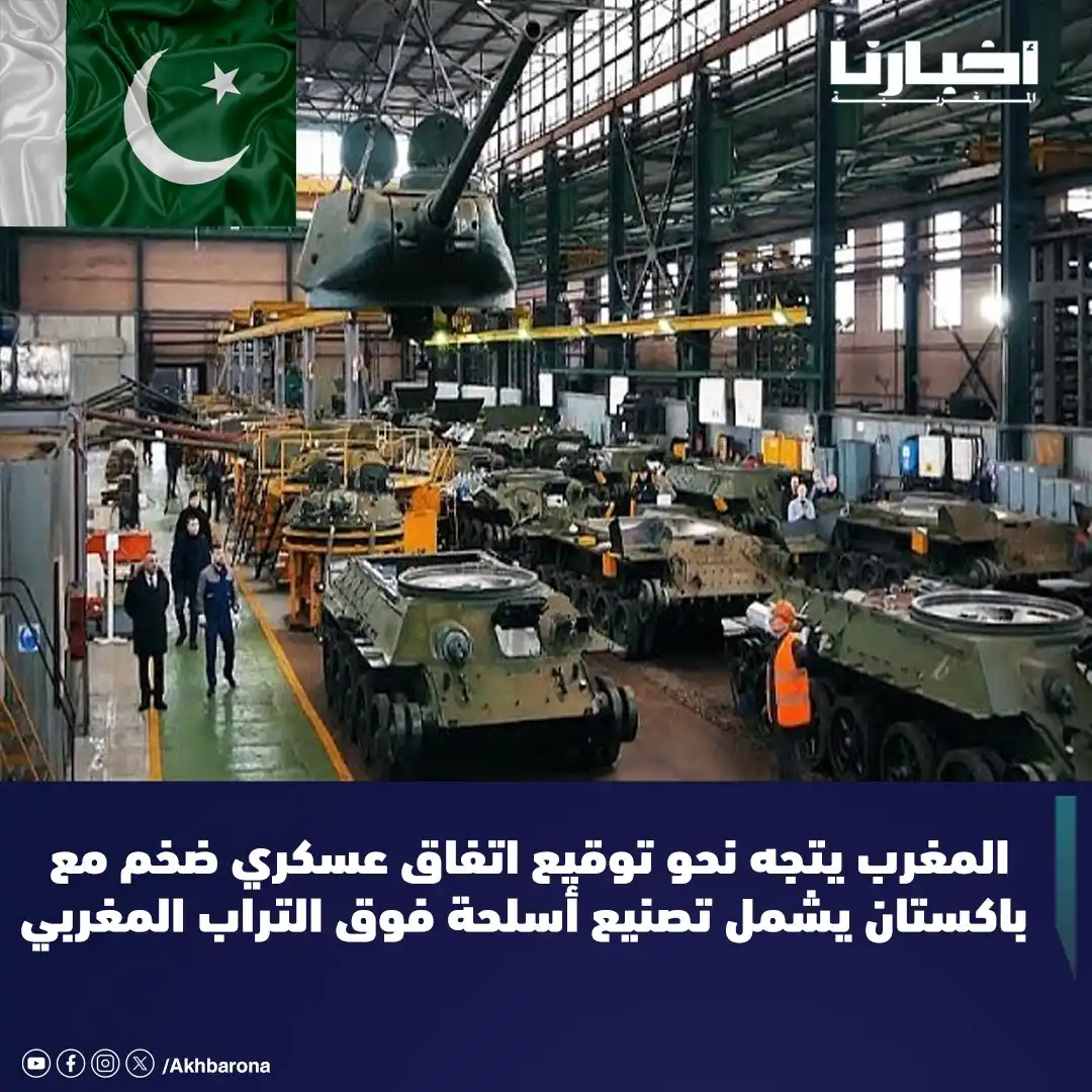 Image from Akhbarona - أخبارنا: في خطوة استراتيجية جديدة تعكس تطور الشراكات العسكرية للمملكة، كشفت مصا...