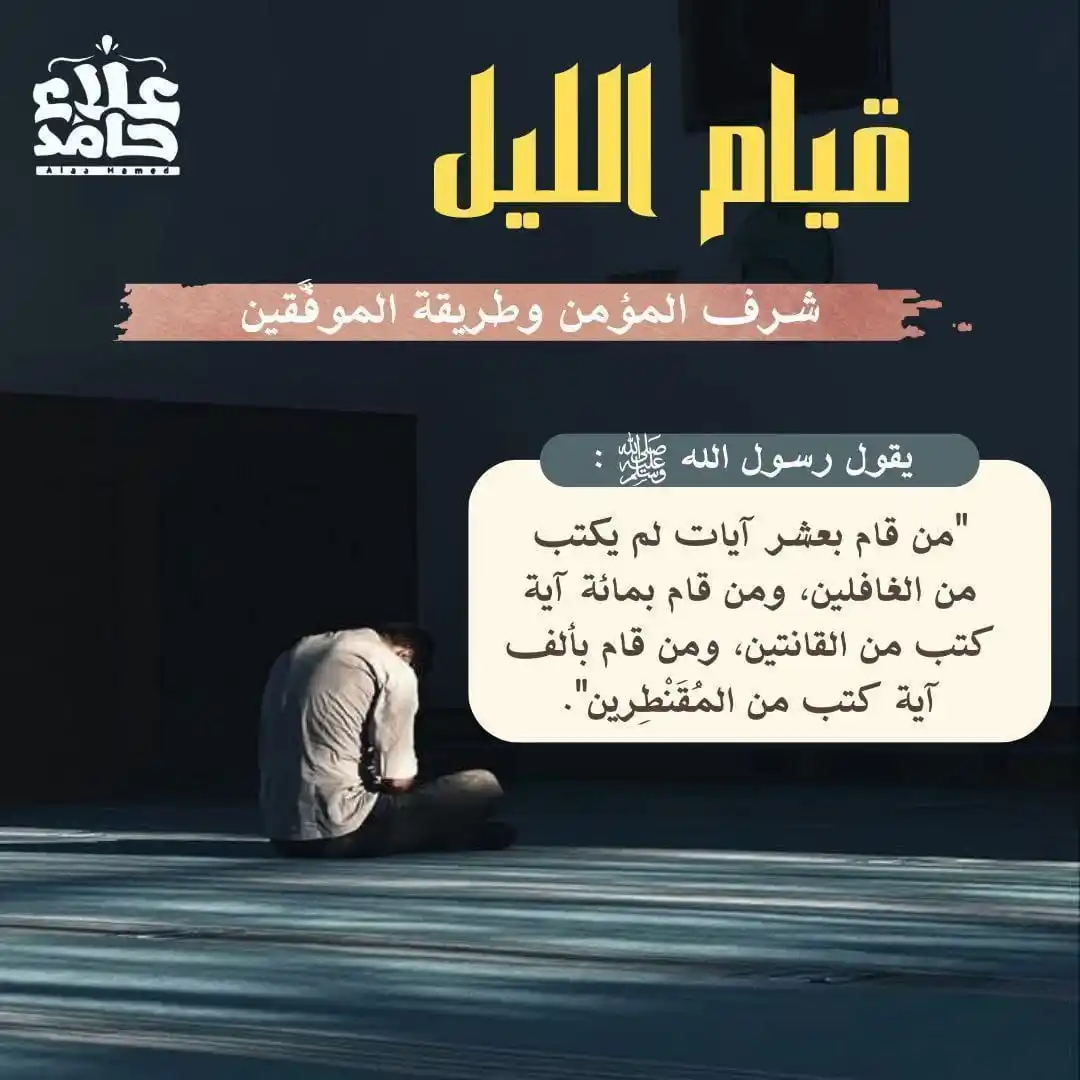 Image from اسرار الذكر📿: في زمنٍ كثُرت فيه الفتن… وأصبحت القلوب تتقلب سريعًا، ليس لك إلا طوق ال...
