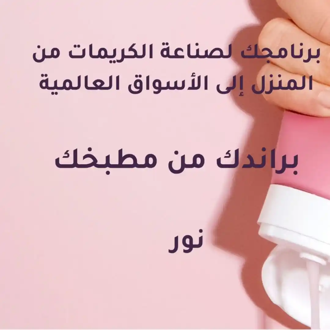 Image from منصة رواج السودانية 🇸🇩: 🎀 *هل تبحثين عن بداية جديدة؟* هل فقدتي عملك بسبب الحرب أو الظروف؟ هل ...