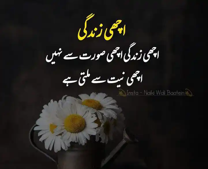 Image from 🇵🇸 𓂆 مسلم فورم 𓂆 🇵🇸: 💐 ہماری نیت کیسی ہو؟ نیت... وہ چھپی ہوئی حقیقت ہے جو انسان کی ظاہری...