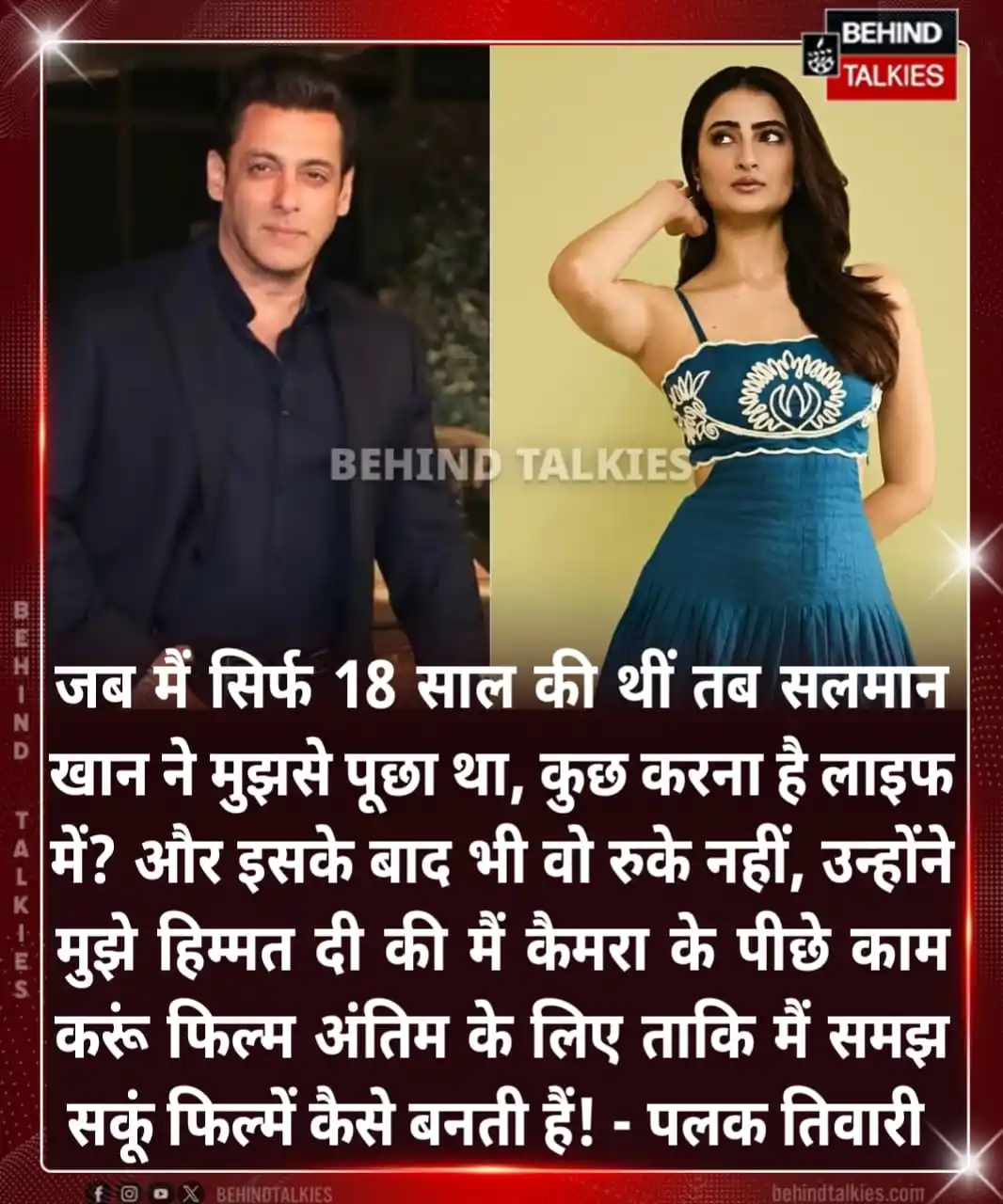 Image from Hindi Behind Talkies: जब मैं सिर्फ 18 साल की थीं तब <a class="text-blue-500 hover:underline ...