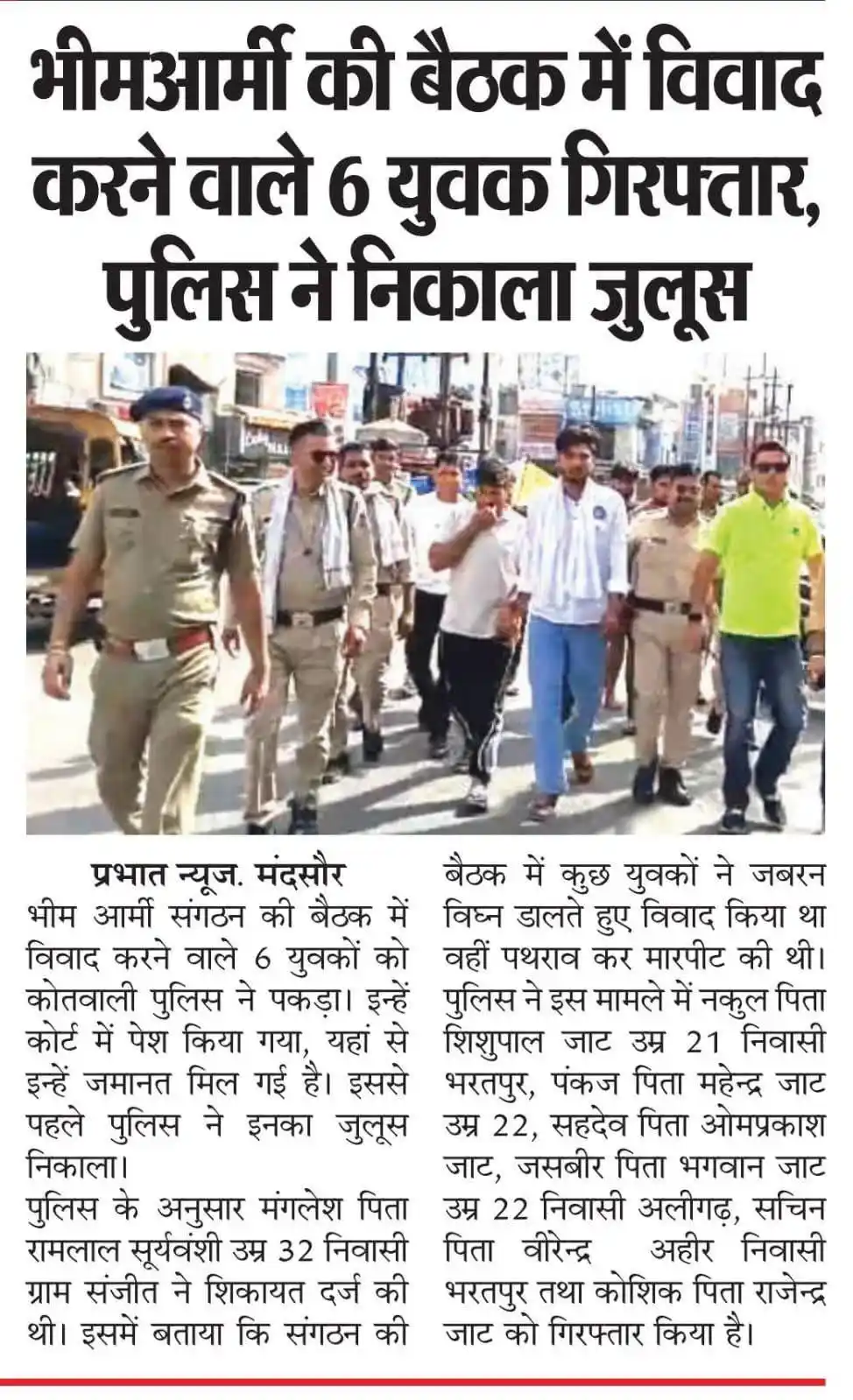 Rohit Suryavanshi -ASP post