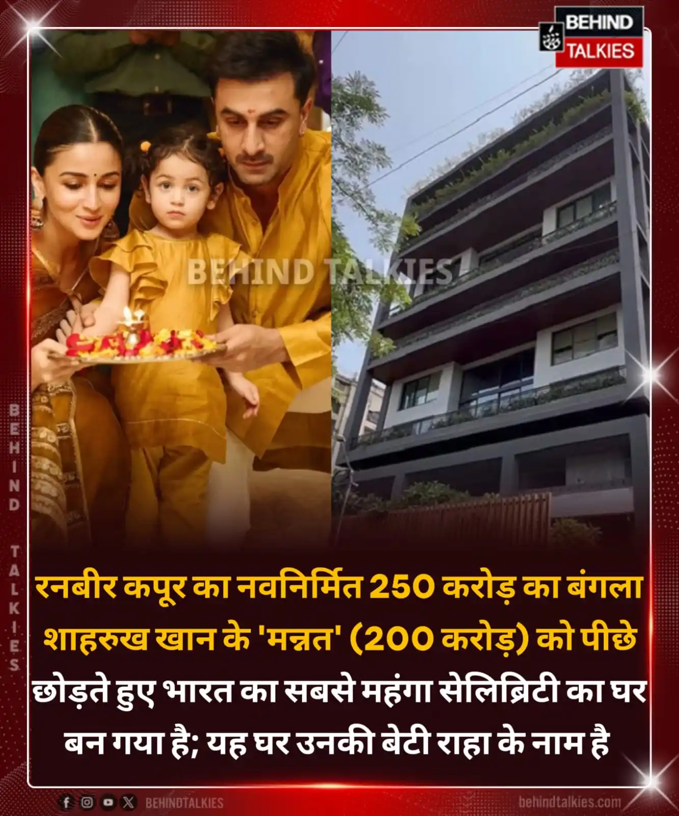 Image from Hindi Behind Talkies: किसी भी फिल्म स्टार का सबसे महंगा घर <a class="text-blue-500 hover:und...
