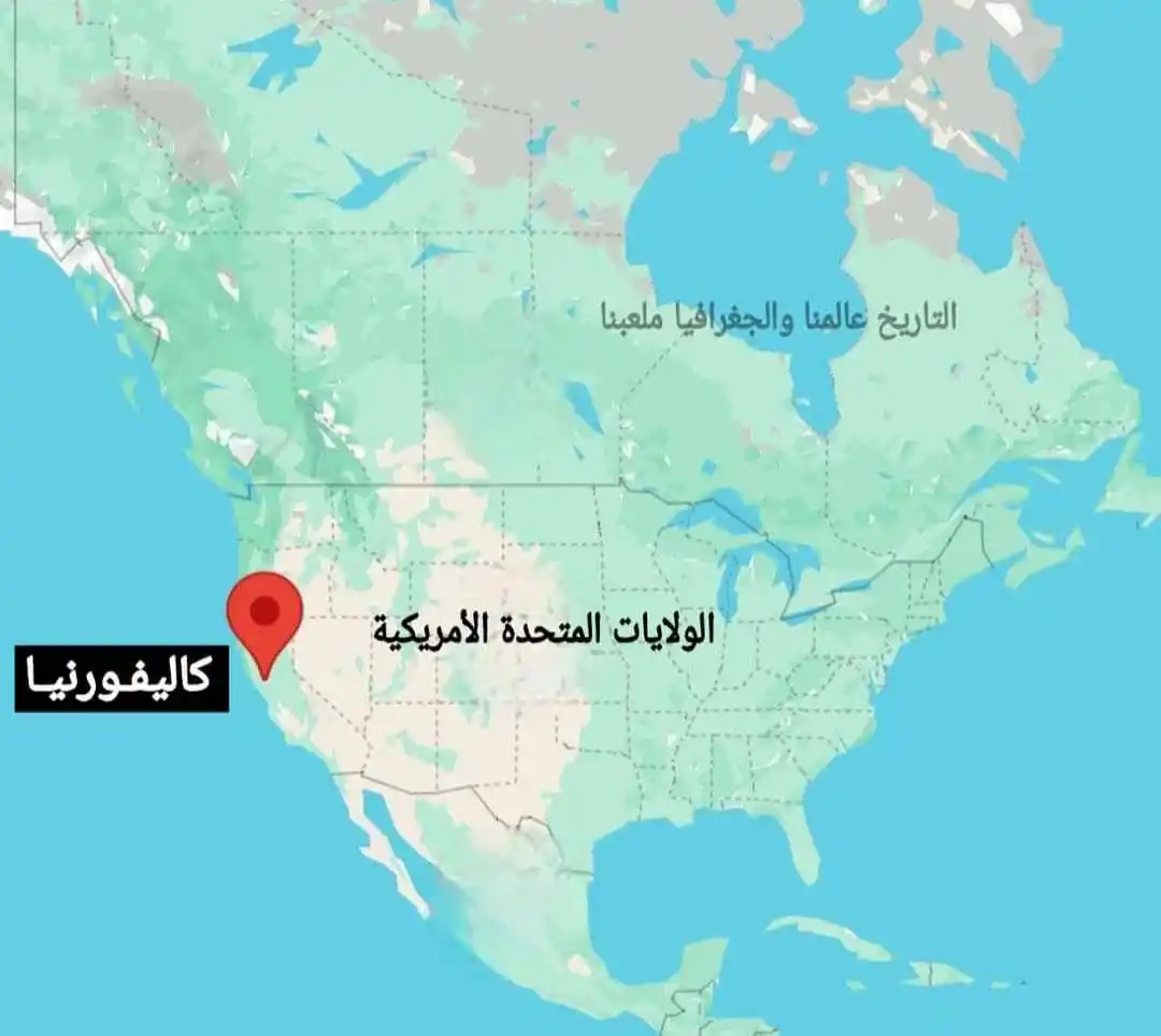 Image from منوعات وثقافة عامة✨: ⭕ كاليفورنيا.. الولاية التي لا تنام! 🔹 موقعها: تقع كاليفورنيا على ال...
