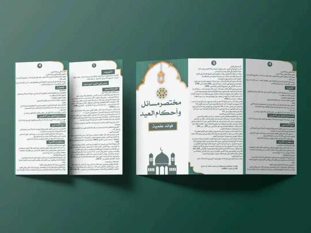 Image from قناة أبي محمد طاهر السماوي: 📚 <a class="text-blue-500 hover:underline cursor-pointer" href="/hash...
