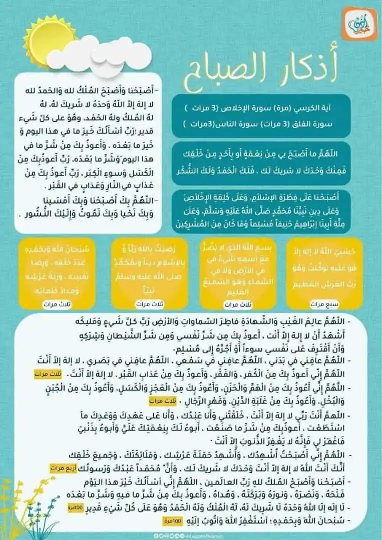 Image from (دوره في قصصهم عبرة): قُرءانُ الفجرِ، لحظاتُ الفجرِ، وصلاةُ الفجرِ، كُلُّها أشياء طيبة ومُؤن...