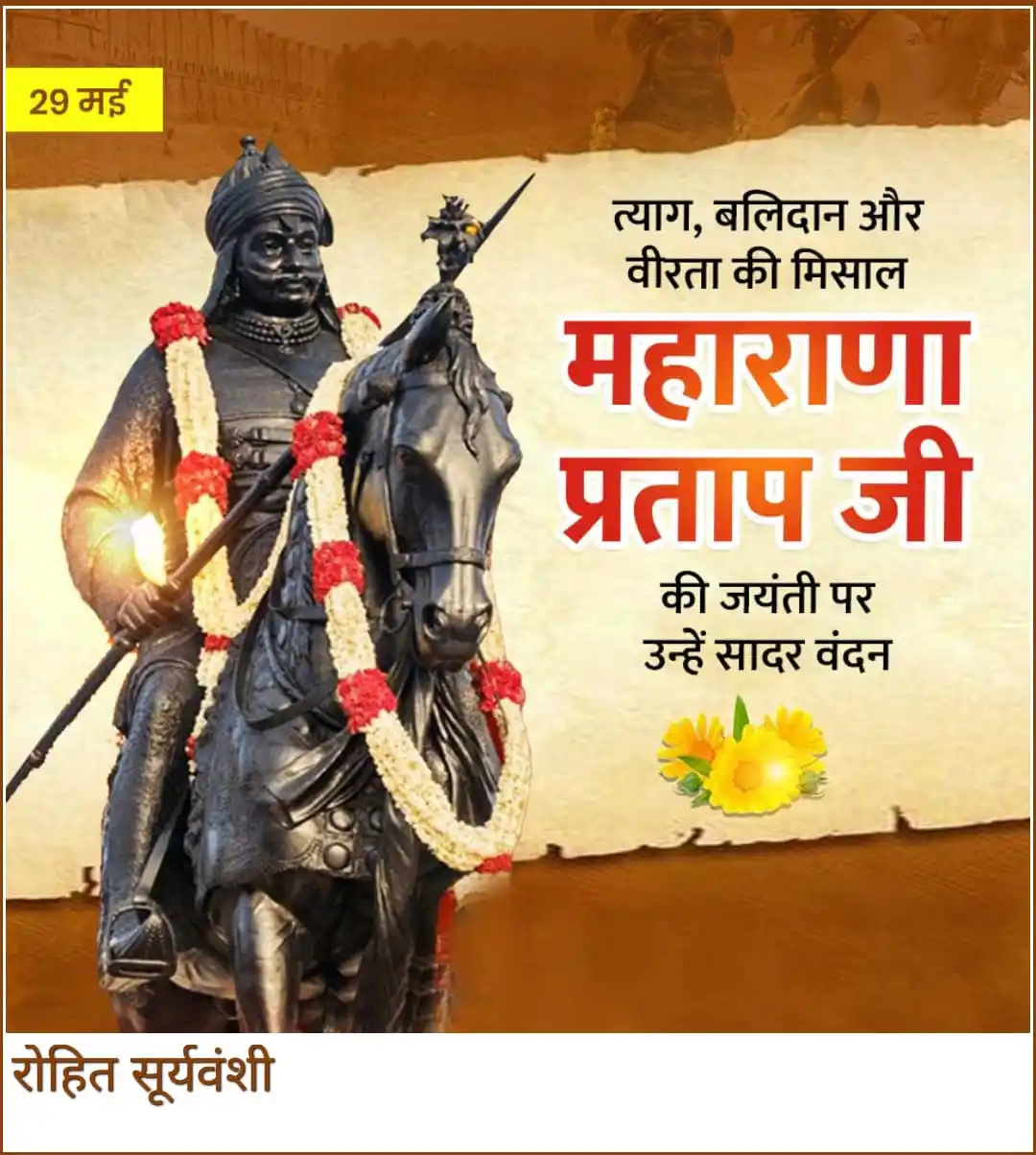 Image from Rohit Suryavanshi -ASP: मातृभूमि की रक्षा के लिए अपना सर्वस्व न्यौछावर करने वाले, अदम्य साहस औ...
