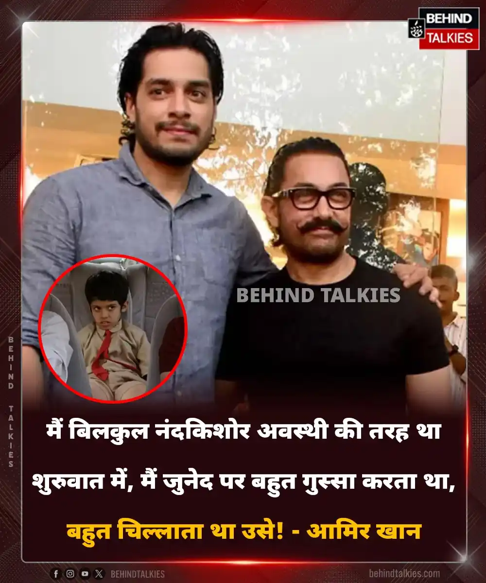 Image from Hindi Behind Talkies: मैं बिलकुल नंदकिशोर अवस्थी की तरह था शुरुवात में, मैं जुनेद पर बहुत गु...