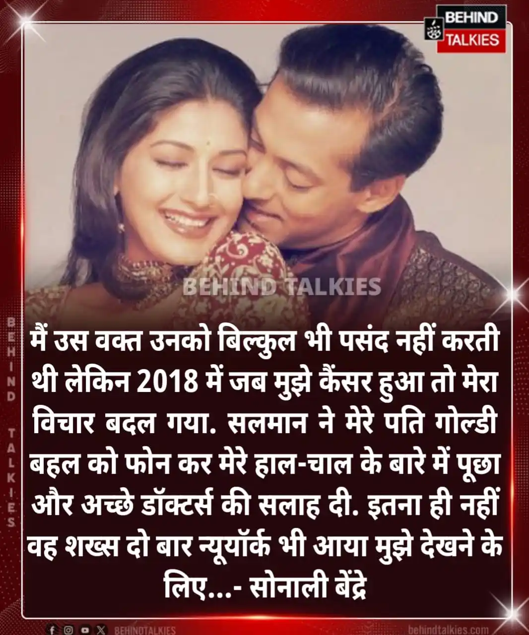 Image from Hindi Behind Talkies: मैं उस वक्त उनको बिल्कुल भी पसंद नहीं करती थी लेकिन 2018 में जब मुझे क...