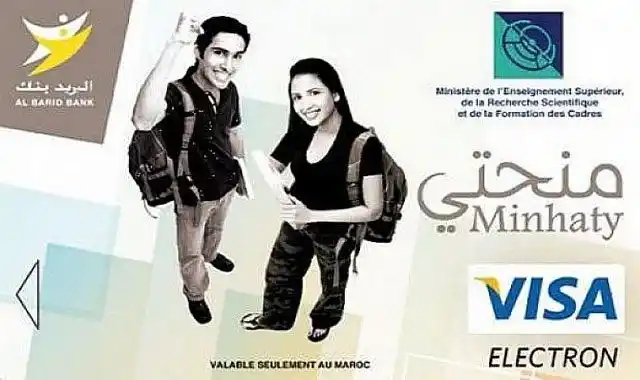 Image from التوجيه و التسجيل _ ADIL Mazouz: 📌 *معلومة مهمة بزاف للناس لي غادي ينجحو فالباك إن شاء الله* الله يفرح...
