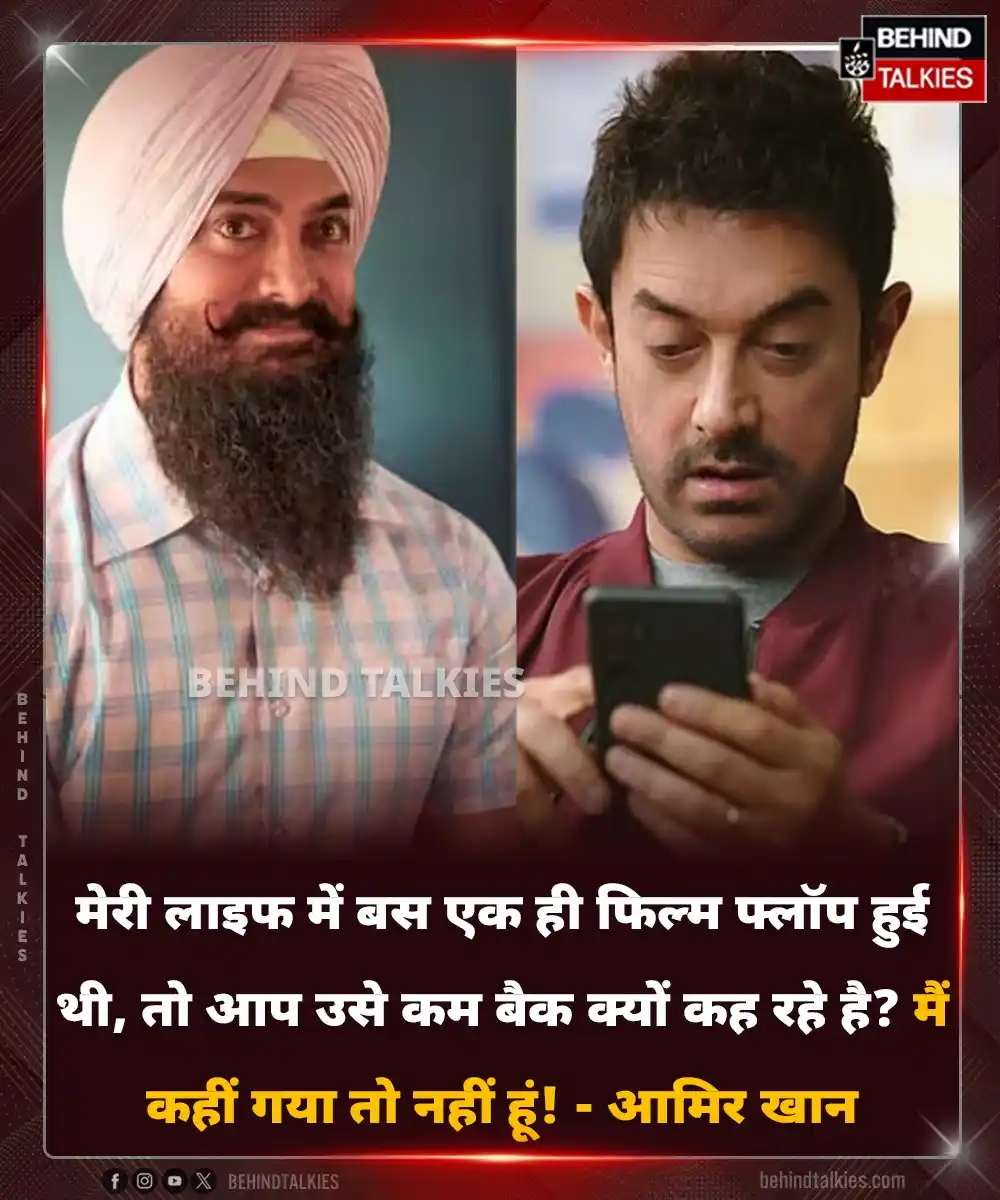 Image from Hindi Behind Talkies: मेरी लाइफ में बस एक ही फिल्म फ्लॉप हुई थी, तो आप उसे कम बैक क्यों कह र...