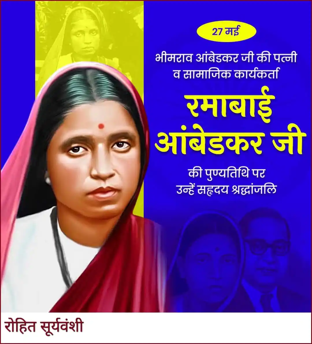 Rohit Suryavanshi -ASP post