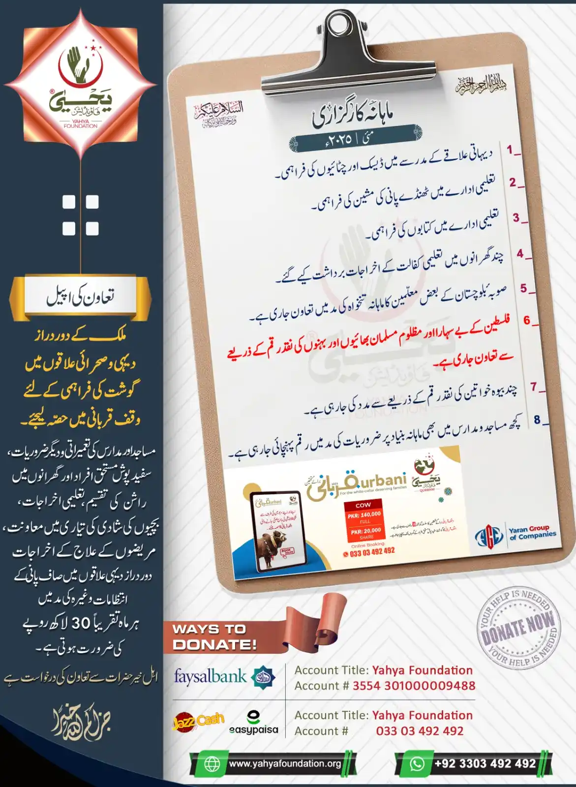 Yahya Foundation ®️ post