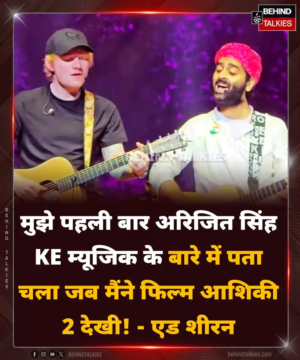 Image from Hindi Behind Talkies: मुझे पहली बार अरिजित सिंह ke म्यूजिक के बारे में पता चला जब मैंने फिल्...