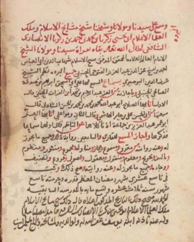 Image from قَنَاةُ السَّادَةِ الْحَنَابِلَةِ: من السماعات الحنبلية للبردة الشريفة البوصيرية، وفيها ذكر لروايتها من ...
