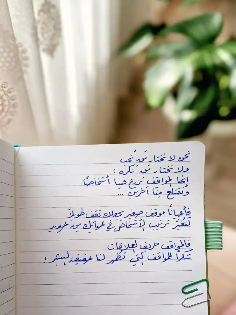 Image from 📚 منتدى اقــــــرأ 🌙: “ نحن لا نختار من نحب ولا نختار من نكره ، إنها المواقف تزرع فينا أشخاص...