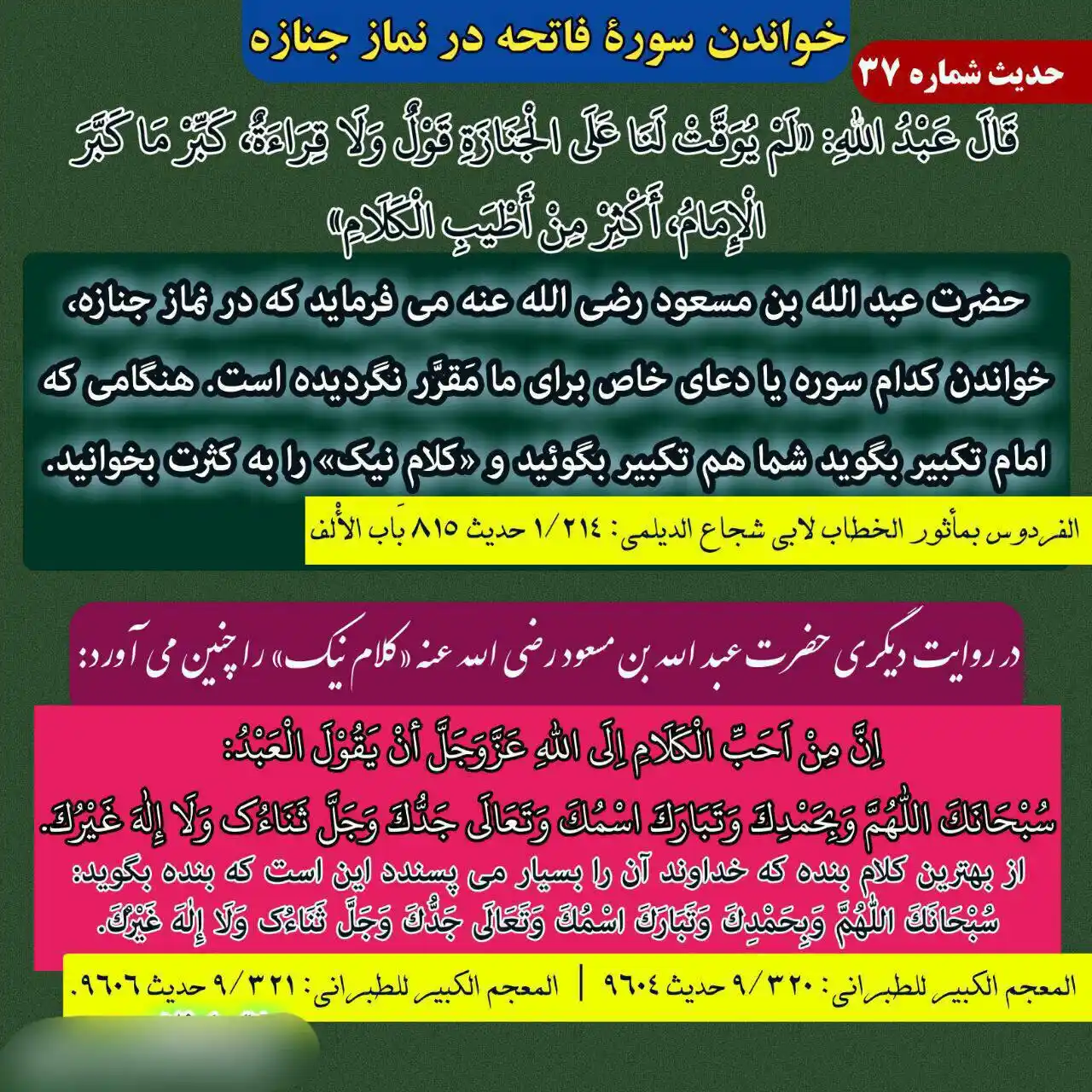 Image from نشر آثار امام ابوحنیفه نعمان رحمه الله: <a class="text-blue-500 hover:underline cursor-pointer" href="/hashtag...