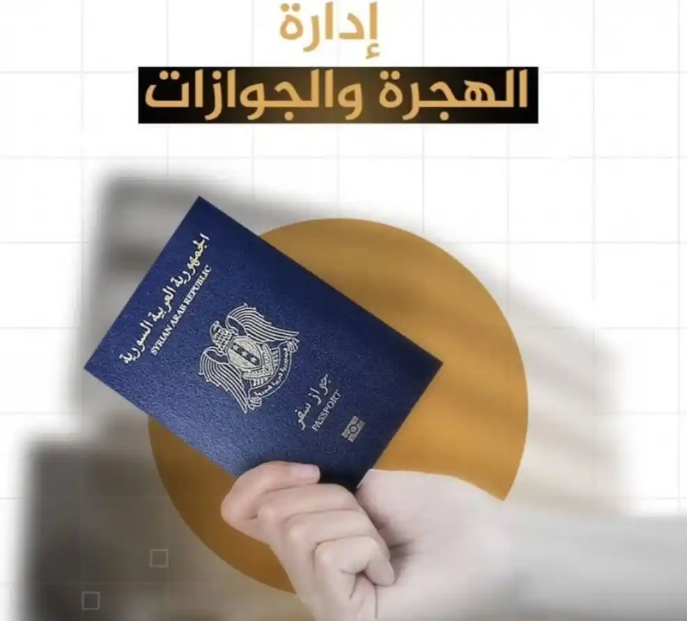 Image from الإخبارية صوت الشعب: 🚦وقف ولا تمشي 🚦 جوازك عنا اكيد راح يمشي 🚡🚡🚡🚡🚡🚡🚡🚡 بكم نكبر...