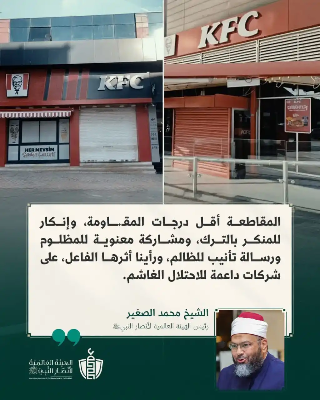 Image from شبكة الروّاد الإلكترونية: *ومع استمرار الحرب على ⁧ <a class="text-blue-500 hover:underline curso...