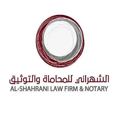Image from وظائف الشرقية 24 🇸🇦 الاحساء الدمام الخبر الجبيل: *(🔵) وظائف مستشار قانوني شاغرة يعلن عنها مكتب الشهراني للمحاماة والت...