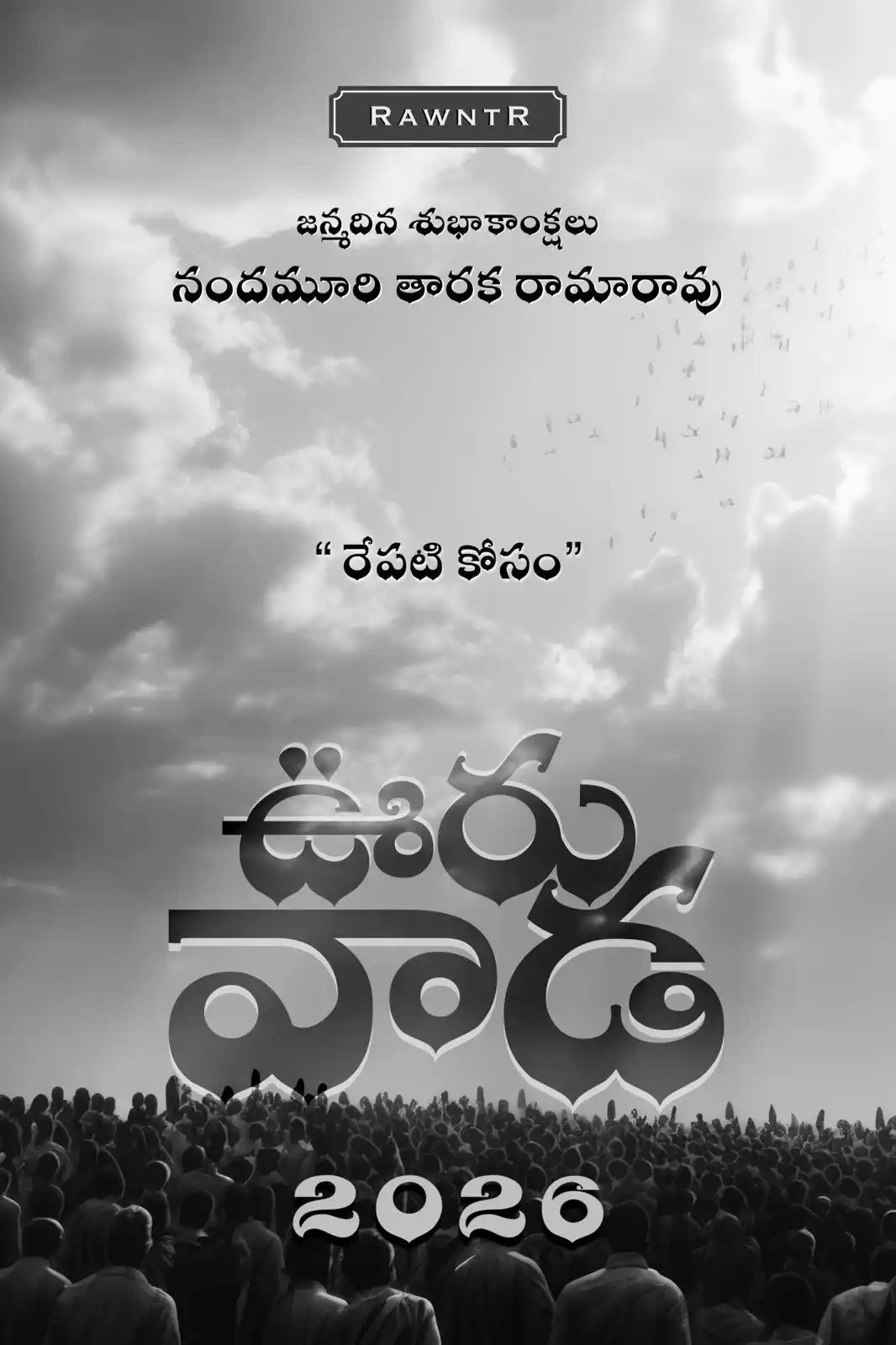 Image from RAW NTR: Our next is <a class="text-blue-500 hover:underline cursor-pointer" hr...